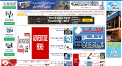 Desktop Screenshot of nasiriyah.org