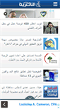 Mobile Screenshot of nasiriyah.org