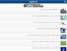 Tablet Screenshot of nasiriyah.org